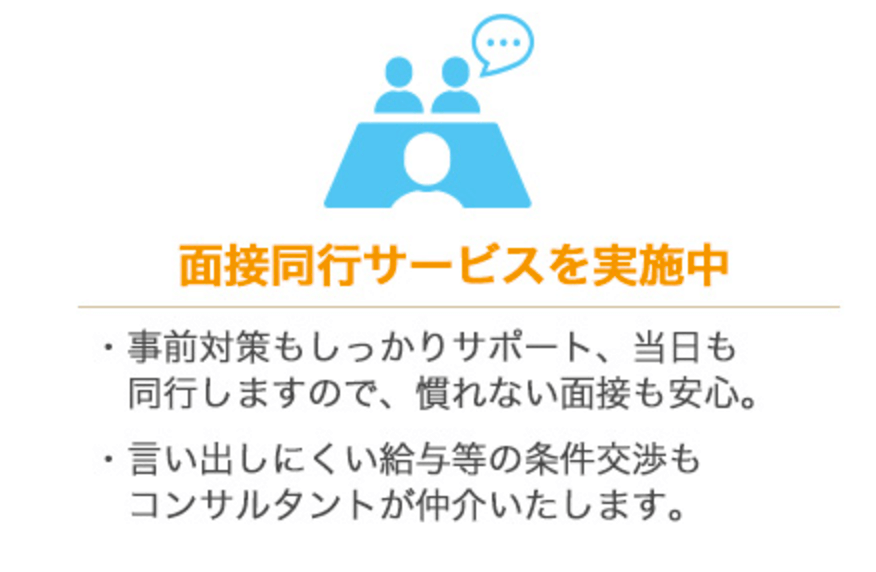 ファルマスタッフの給与交渉