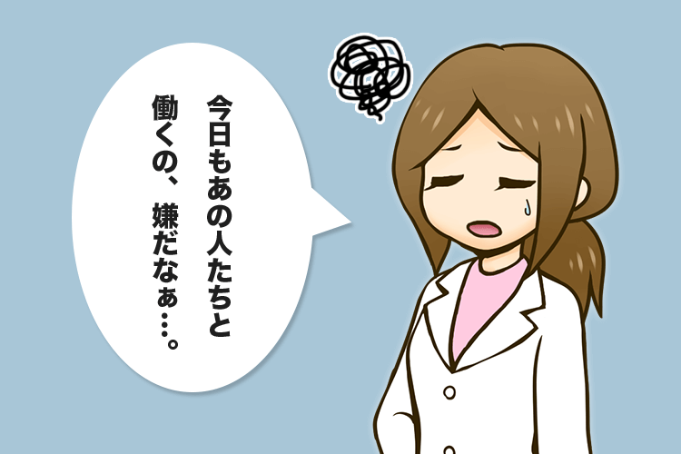 ため息つく薬剤師