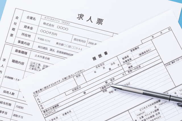 求人情報の画像