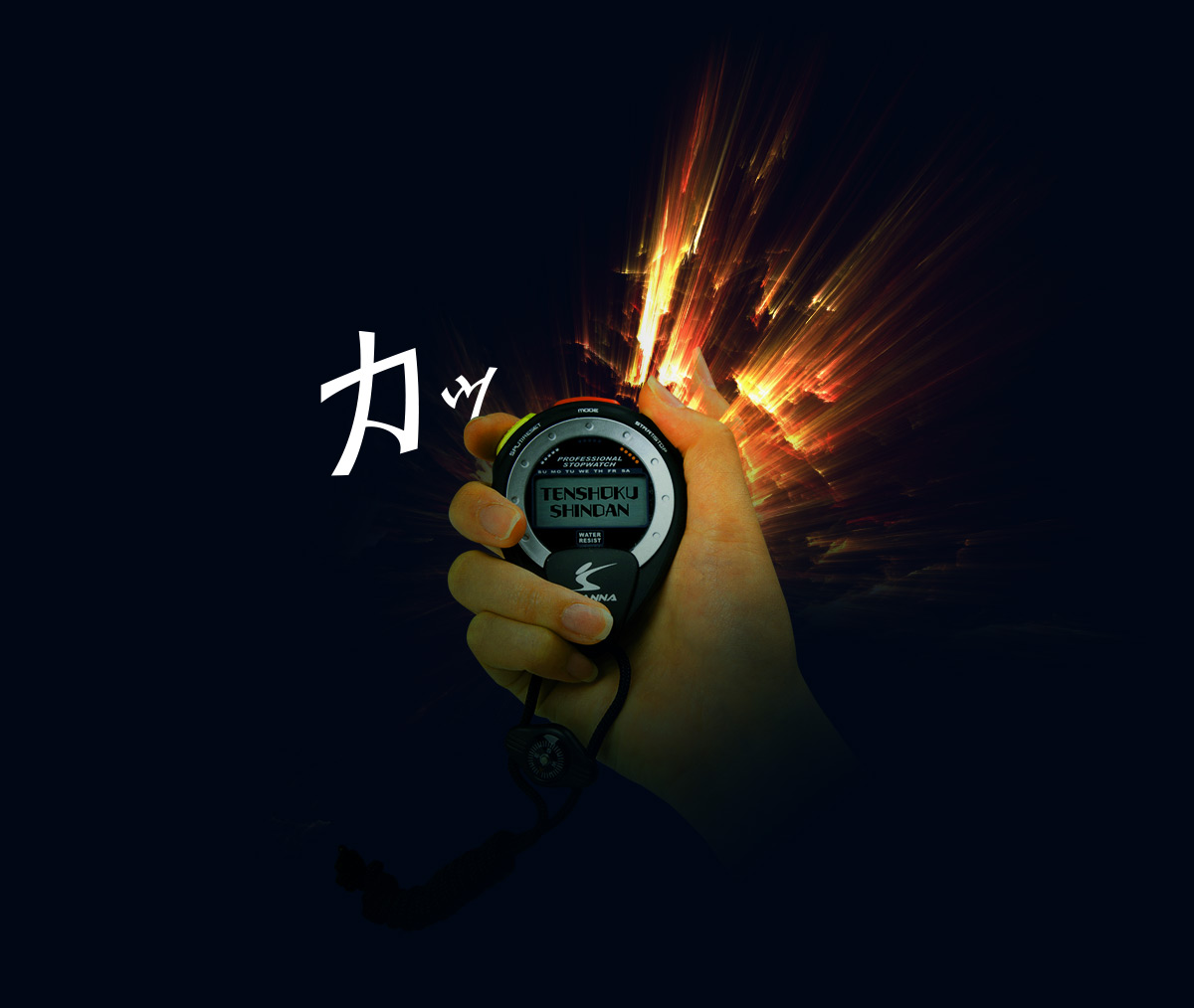 ストップウォッチ