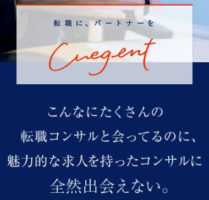 キュージェント