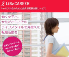 リブズキャリア