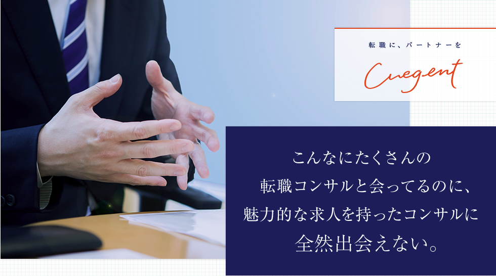 キュージェント