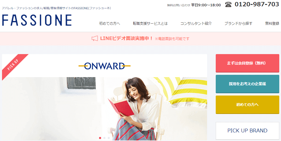 ファッショーネのキャプチャー