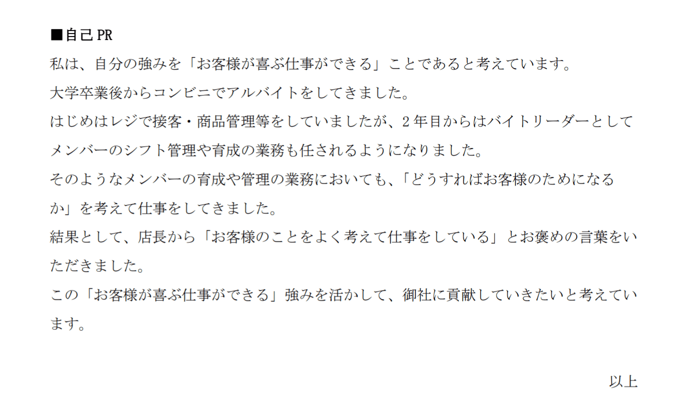 職務経歴書に書くことがない 第二新卒者のための書き方と例文 Hop ナビ転職