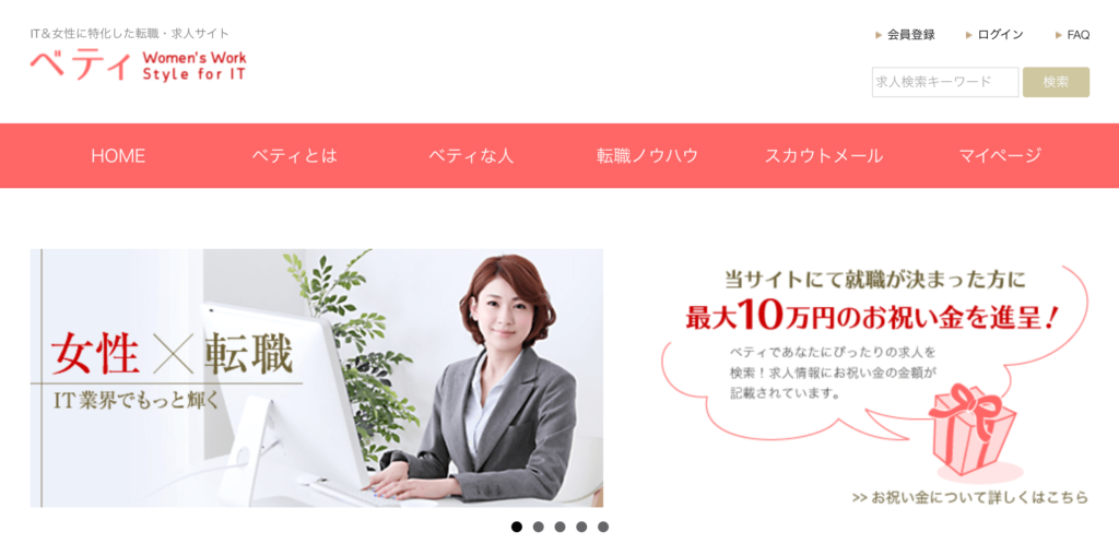 ベティ