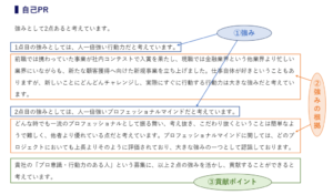 例文 大学 自己 pr