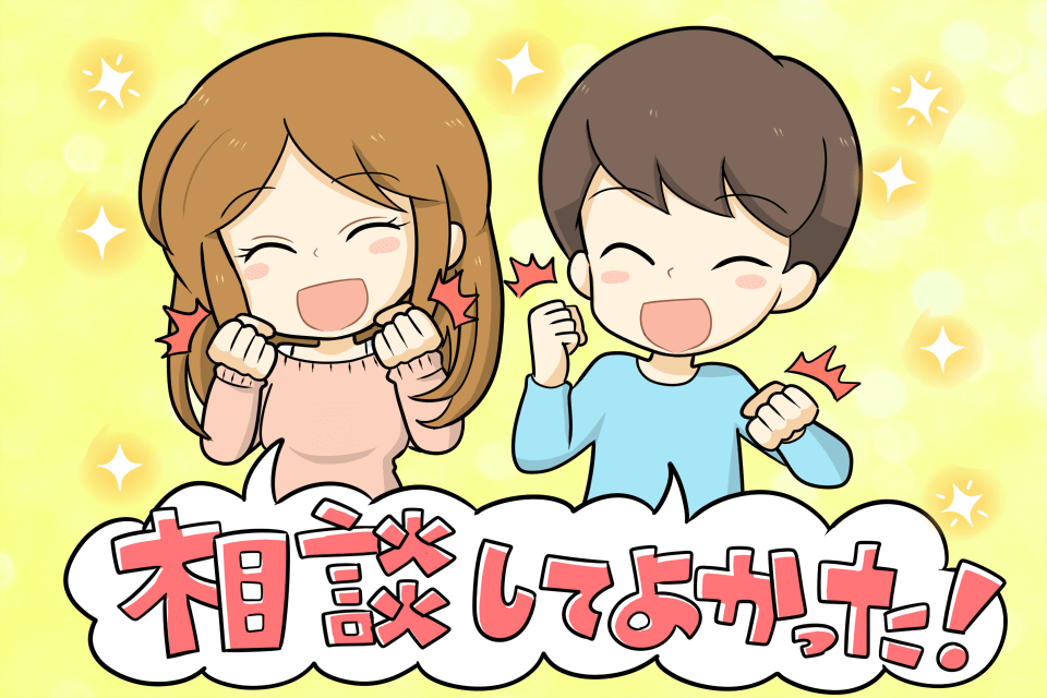 転職エージェントを利用して喜ぶ男女