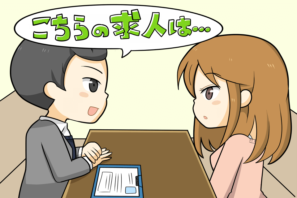 転職エージェントに求人を紹介される女性