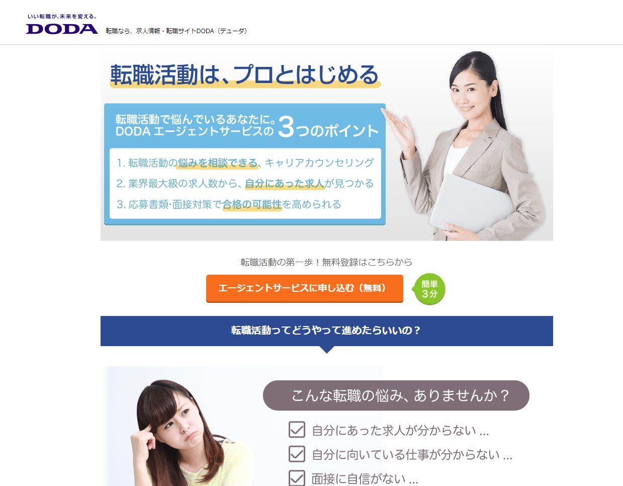 doda