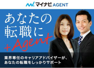 マイナビエージェント