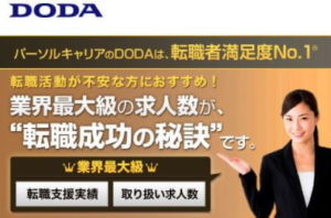DODA