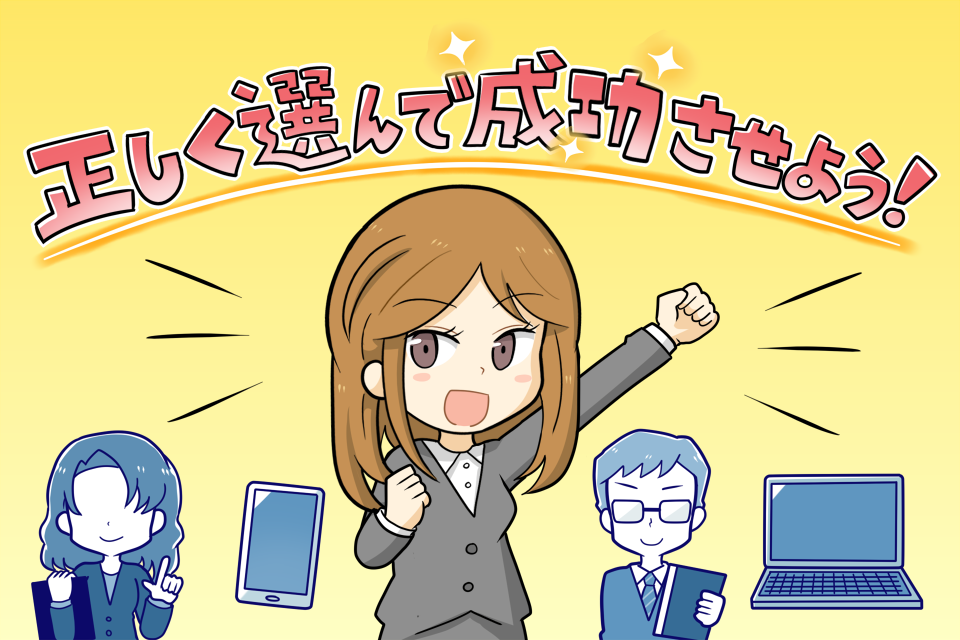 第二新卒は転職サイト選びが大切