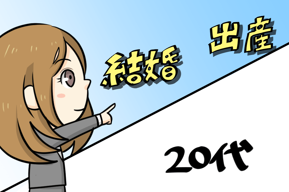 20代の女性におすすめの転職サイトを紹介します。
