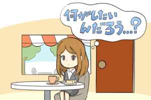 転職したいけど不安、転職したいと思ったらするべき準備と年代別転職理由