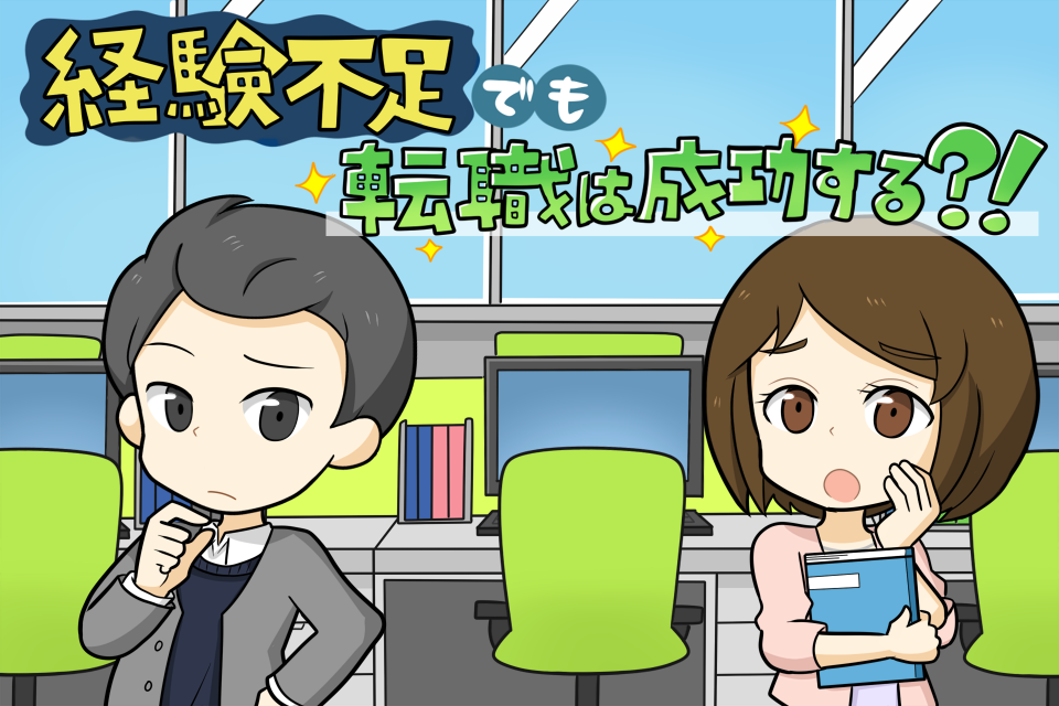 転職が不安があって躊躇している男女
