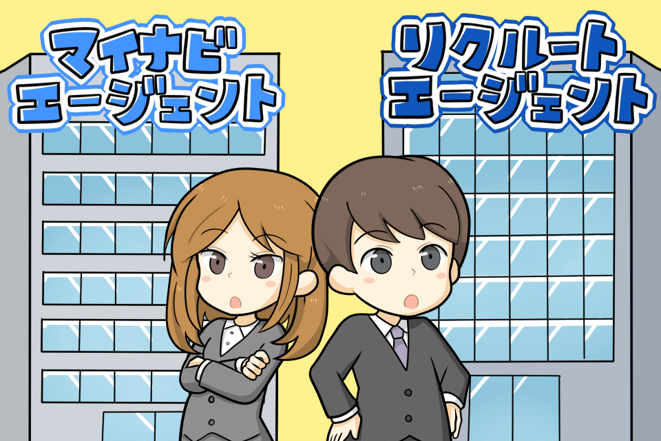 マイナビエージェントとリクルートエージェントの比較