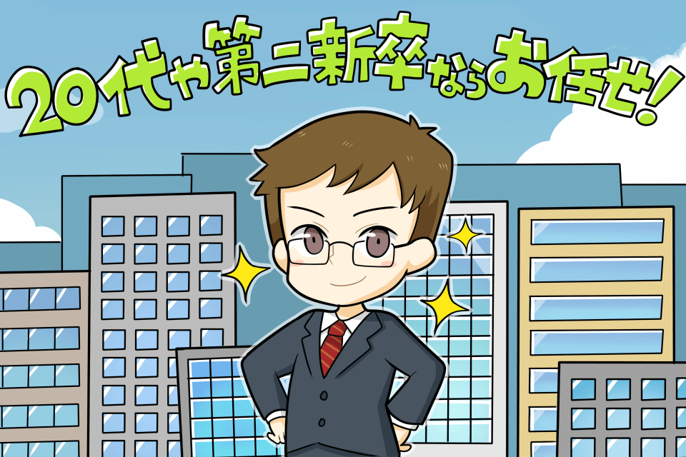 マイナビエージェントのキャリアコンサルタント
