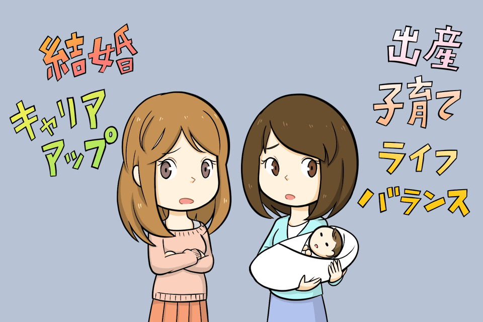 ライフワークバランスに悩む女性
