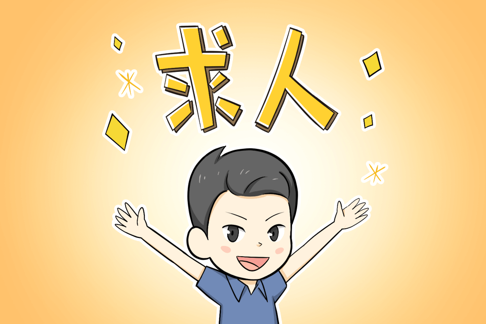 求人の質がいい
