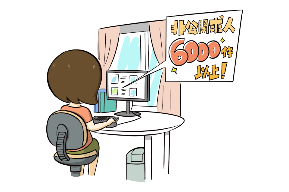 geeklyで検索する女性