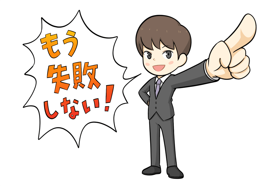 やる気がある第二新卒