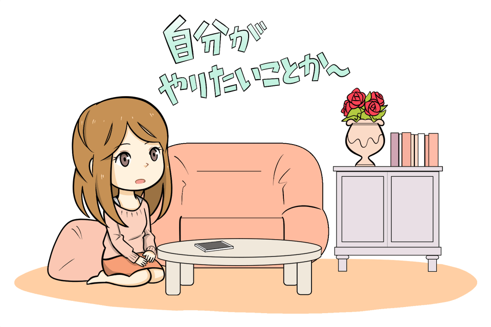 将来に悩む女性