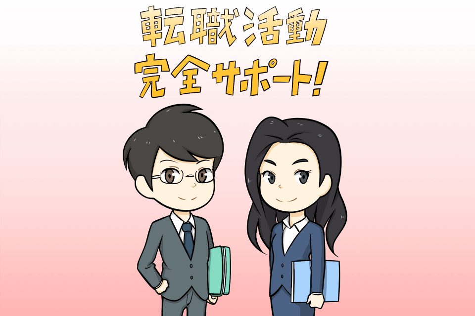 キャリアアドバイザー