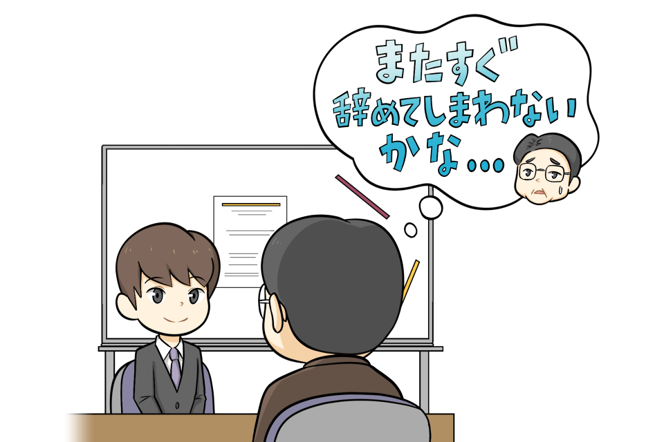 第二新卒の面接の様子