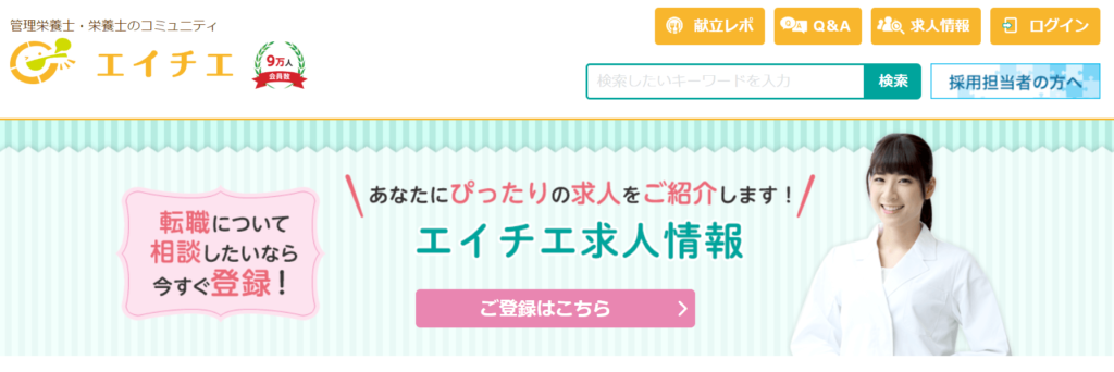 エイチエの公式ページ