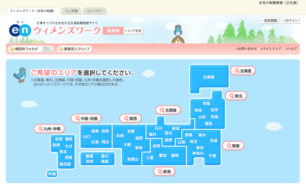 enウィメンズワーク