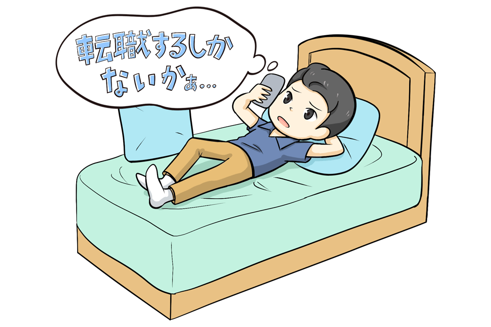 転職に悩む男性