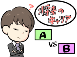 20代向け転職サイトを比較!サービス内容の違いと失敗しない選び方