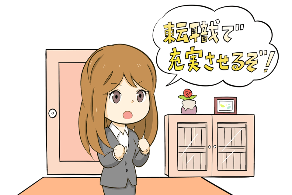 20代で正社員転職を決意する女性