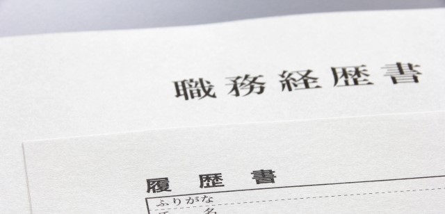 職務経歴書の写真