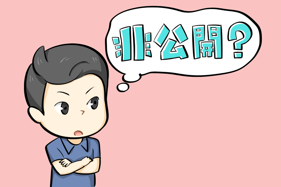 非公開求人を想像して疑問を抱いている男性