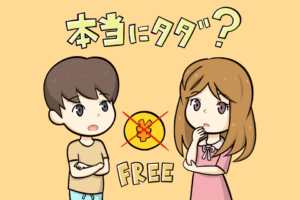転職エージェントを無料で使えるカラクリとは?損しないための活用術