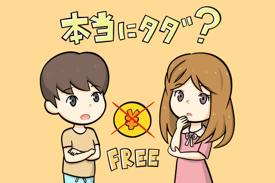 転職エージェントは無料