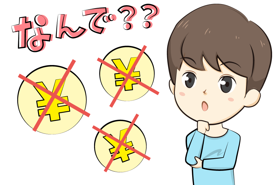 転職エージェントが無料で利用できることに疑問がある男性