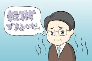 50代におすすめの転職サイト比較ランキング決定版|失敗しない利用法