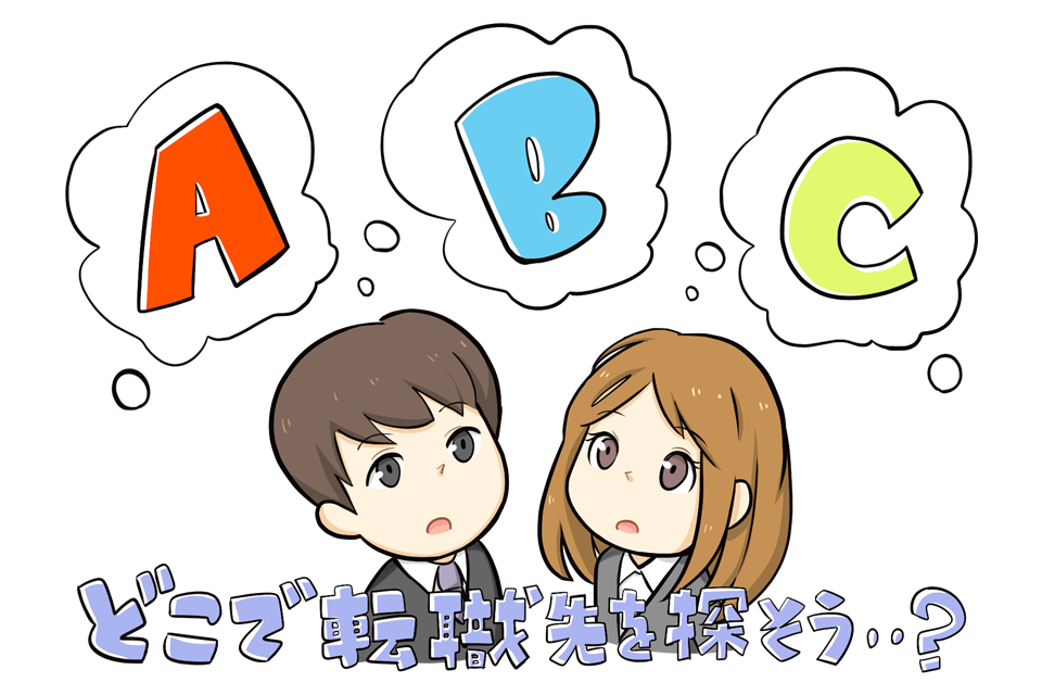 転職エージェント選びに困っている男女