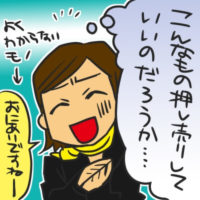 ジュエリー業界に正社員で転職-鑑定書がおかしいブラックな宝石店!