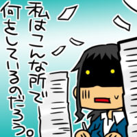 海外赴任先での任務はマネジメントではなく別会社の事務処理だったベンチャー企業