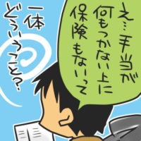 社会保険、残業手当、夜勤割り増しなど全く付かない法律無視なブラック企業