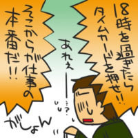 念入りな労基対策に毎週の退職者、就業規則は秘密・・違和感だらけブラック会社