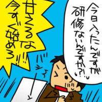 業務マニュアルも新人研修もないブラック不動産。月給13万円で激務に耐えたテレアポ業