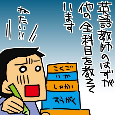 塾に就職したがブラックすぎ やりがいはあっても激務で給料が低い Hop ナビ転職