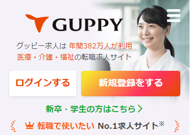 グッピーのキャプチャー画像