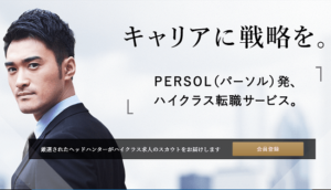 ix転職