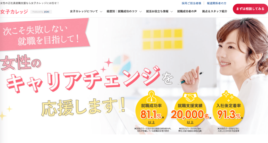 女子カレッジ